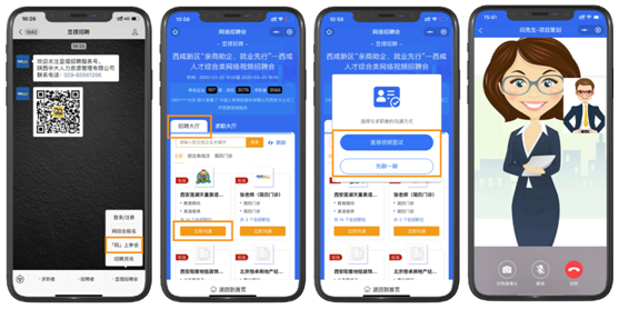 694933507948777660 毕业生参会.png