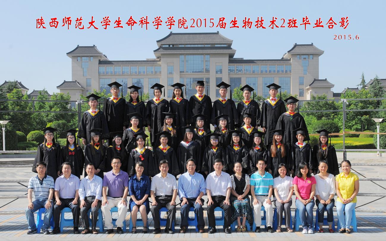 2015届生物技术2班