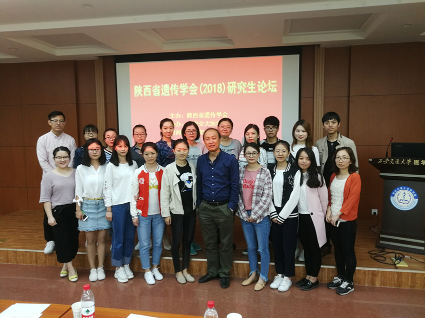 2018研究生论坛合影_副本.jpg 2018研究生论坛合影_副本.jpg