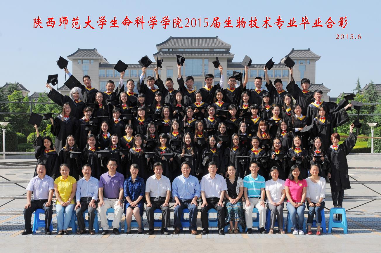 生科院2015届本科毕业生生物技术两个班