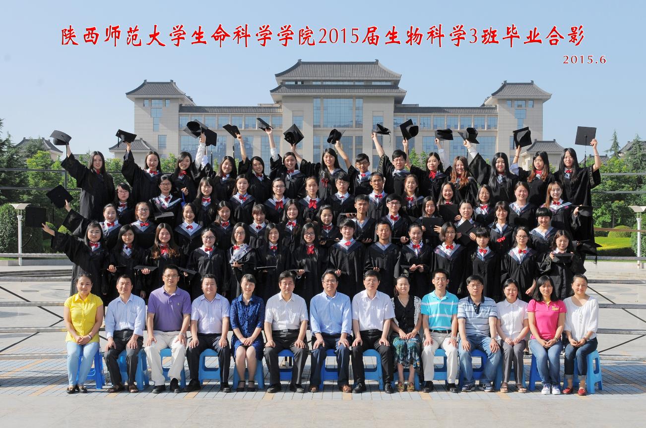 生科院2015届本科毕业生生科三班