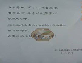 同学自制贺卡