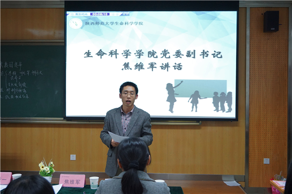 焦维军老师讲话.JPG