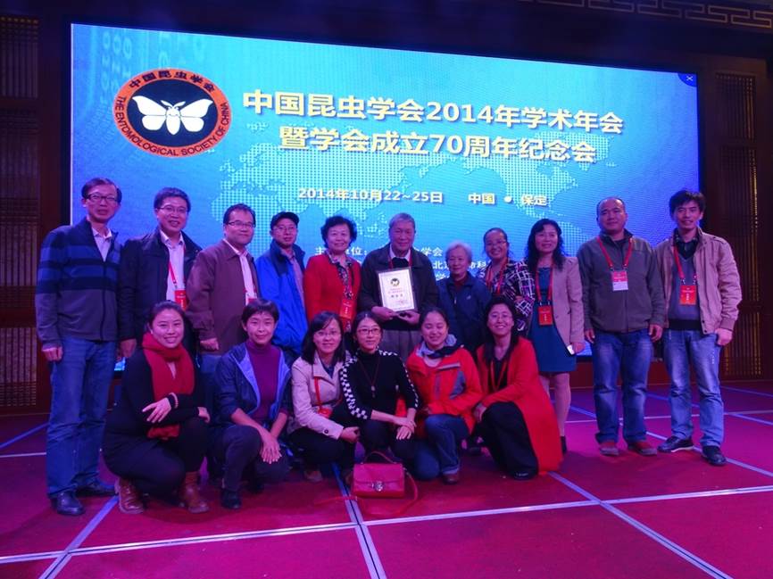 郑哲民教授终身成就奖.jpg 郑哲民教授终身成就奖.jpg