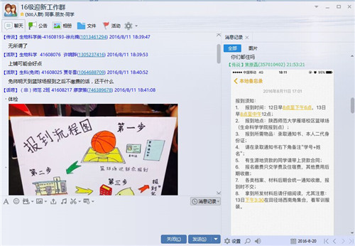 迎新QQ群_副本.jpg 迎新QQ群_副本.jpg