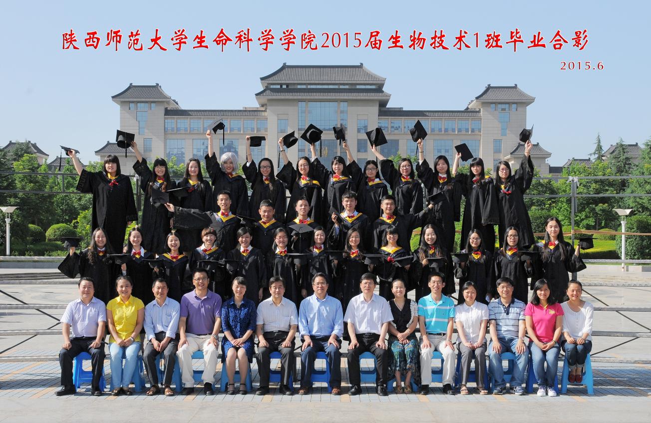 生科院2015届本科毕业生生技一班