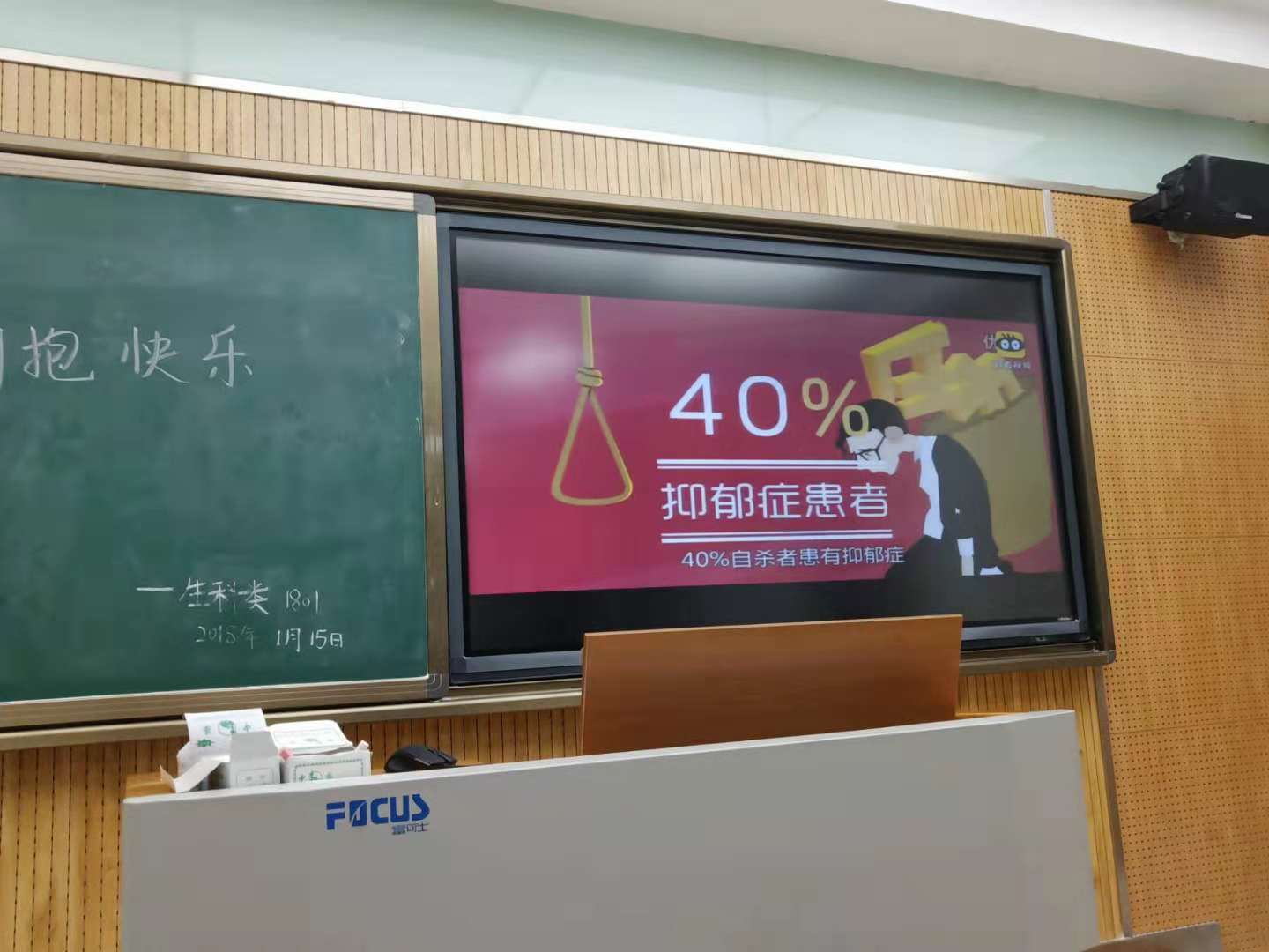 18生科类一班(敞开心怀,拥抱快乐).jpg 18生科类一班(敞开心怀,拥抱快乐).jpg