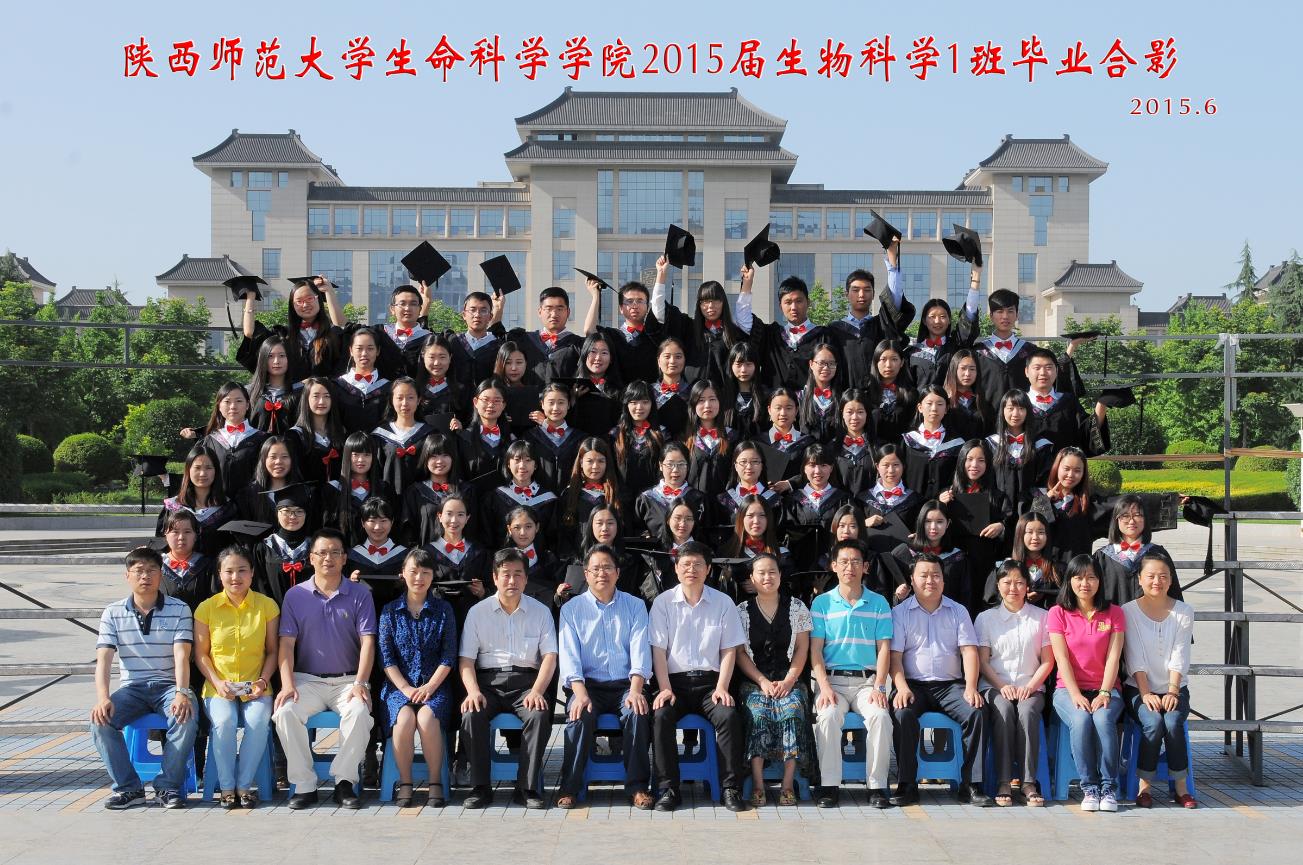 生科院2015届本科毕业生生科一班