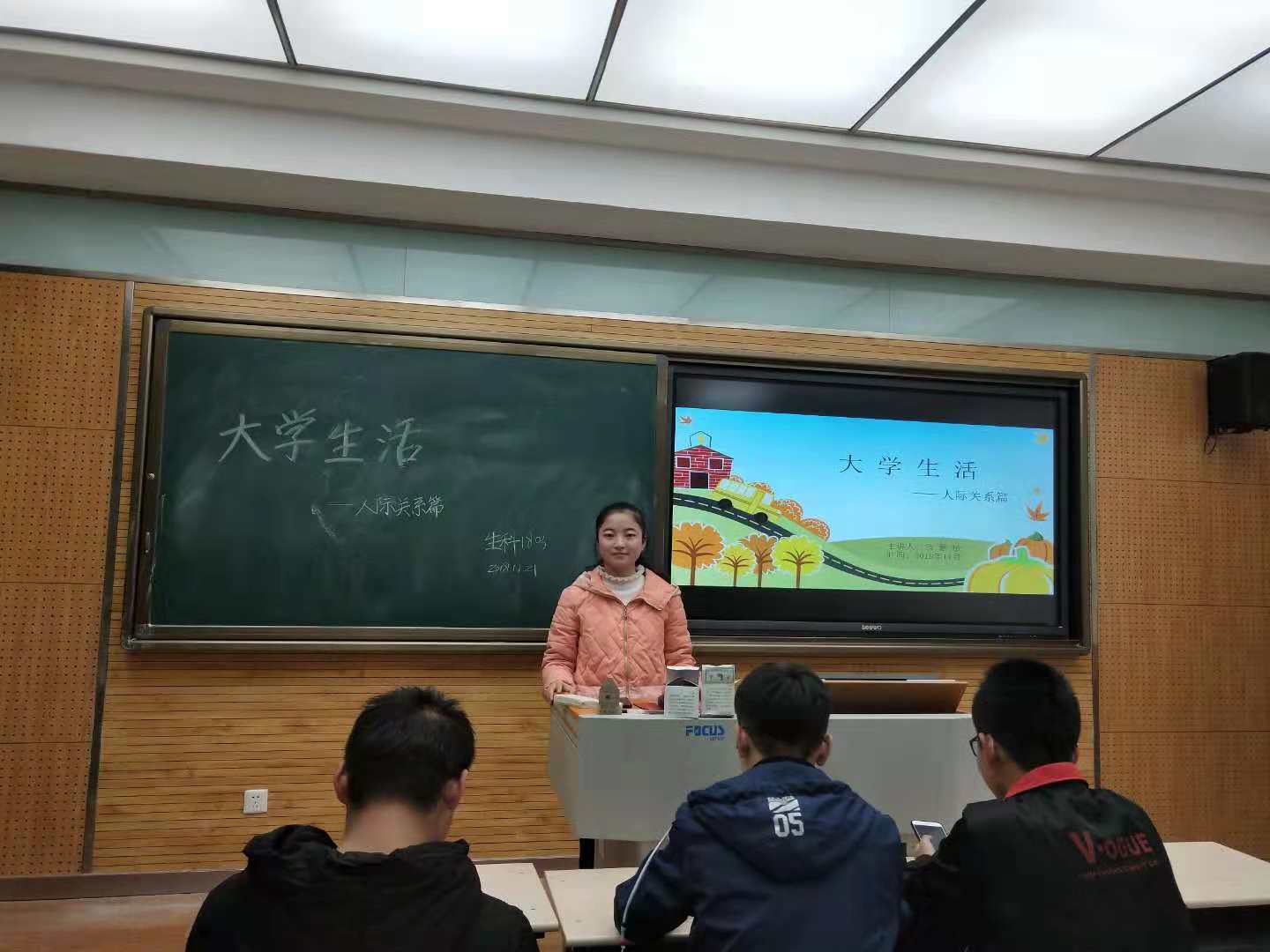 18生科三班(主题人际关系).jpg 18生科三班(主题人际关系).jpg