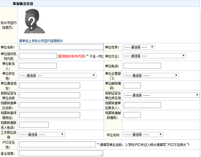 就业图片.png 就业图片.png