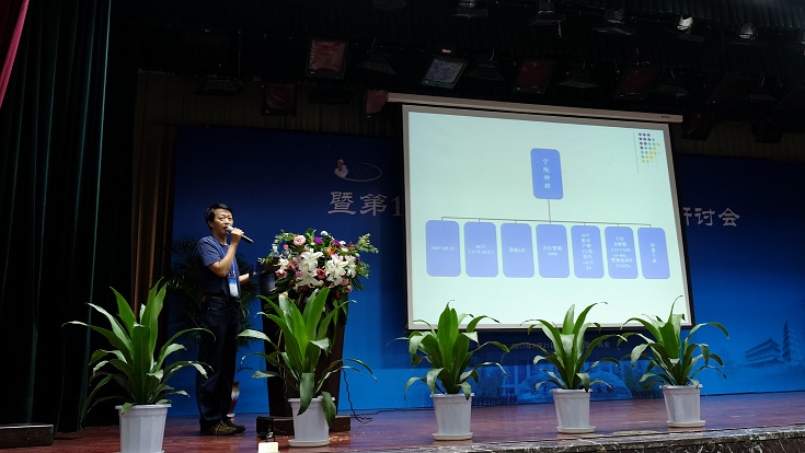 6.我校生命科学学院于晓平教授在大会上进行报告.jpg